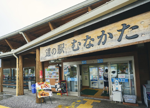 道の駅むなかた